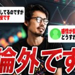 【FX】プロトレーダーのホッシー君が視聴者にキレてる理由とは？　#fxトレード #fx初心者 #fx #波乗り道場