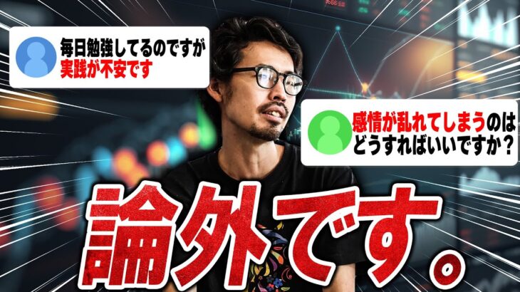 【FX】プロトレーダーのホッシー君が視聴者にキレてる理由とは？　#fxトレード #fx初心者 #fx #波乗り道場