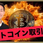 仮想通貨の取引ボリューム急増。KuCoinがKYCを義務づけの訳。