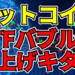 【仮想通貨 ビットコイン】トレンド再開確定まであともう少し、後発組にとって旨味ある膠着が作られるはずなので焦らずでOK（朝活配信1148日目）【暗号資産 Crypto】