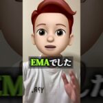 SMAとEMA、どっちが最強？ #fx #fx初心者 #shorts