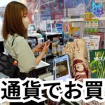 【驚愕】そんな簡単に仮想通貨でお買い物ができるとは、、、六本木編/Saitama(Saita card)
