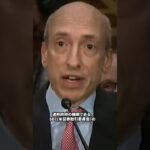 アメリカ政府は本気で仮想通貨を破壊しようとしている #仮想通貨 #暗号資産 #bitcoin