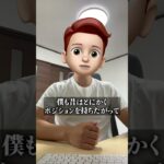 ポジポジ病が治らない…その解説策とは？ #fx #fx初心者 #shorts