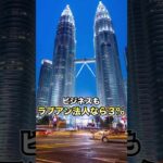 僕が億り人になるまで⑤【マレーシア移住と投資での成功】