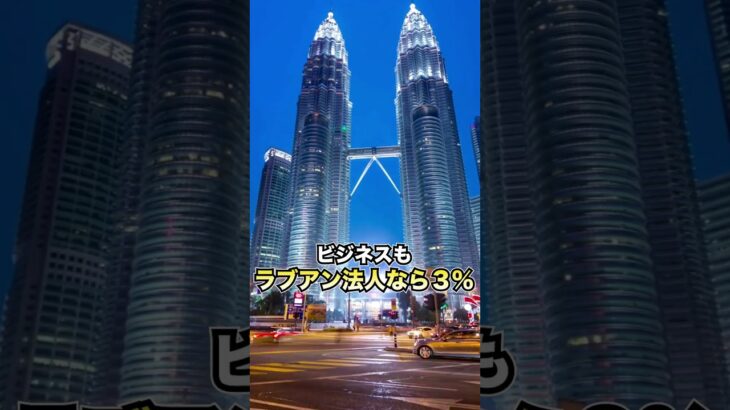 僕が億り人になるまで⑤【マレーシア移住と投資での成功】