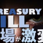 株と為替相場を『激変』させる「〇〇〇」の影響を公開！！