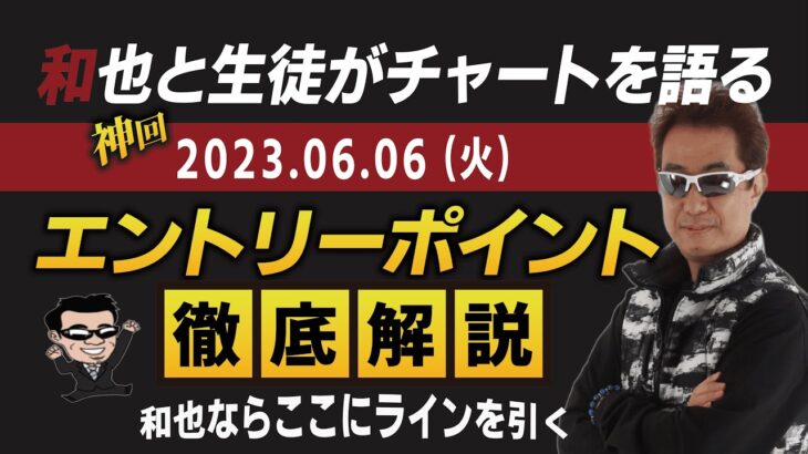 メンバー限定でチャートを見て手法を確認する