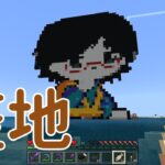 【初見さん歓迎】整地とかマイニングとかいろいろ【概要欄読んでね】