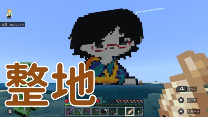 【初見さん歓迎】整地とかマイニングとかいろいろ【概要欄読んでね】