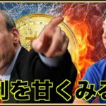 仮想通貨の規制を甘く見るな。バイナンスから資金が急速に流出。