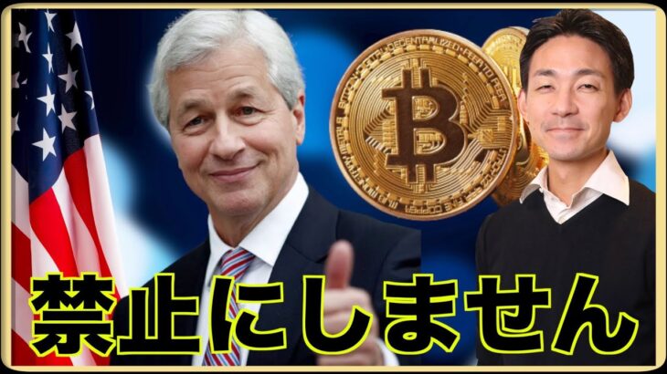 アメリカで仮想通貨は禁止になりません。ゲンズラーに待った！