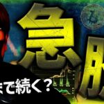 ビットコインに大波！ウォール街が出資する新取引所誕生！