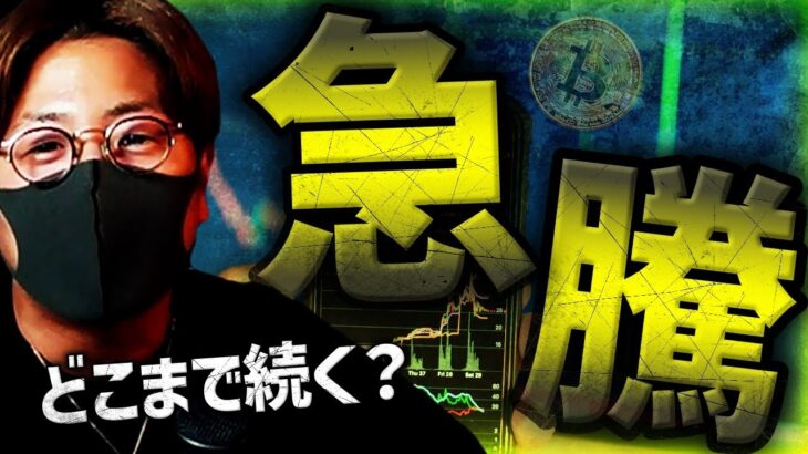 ビットコインに大波！ウォール街が出資する新取引所誕生！