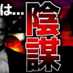 全ては米政府の陰謀？ビットコインは止まらない。