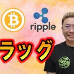 【ビットコイン ＆ アルトコイン 分析】よく見るパターンが出現👀注目ポイントを添えて～✨