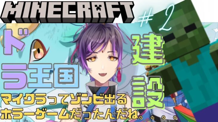 第１回ドラ王国マイニング大会！ネザークォーツをかき集めろ！【マインクラフト/マイクラ】