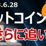 ビットコインに追い風！ブータン政府がマイニング参入