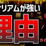 イーサリアムが強い理由！ビットコイン勝負の時は近い。