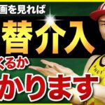【収益チャンス】もう怖くない。為替介入がいつくるか見極め方を徹底解説します。為替介入を利用して利益を出そう！