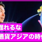 仮想通貨の中心はアジアに！香港は日本を見習う？