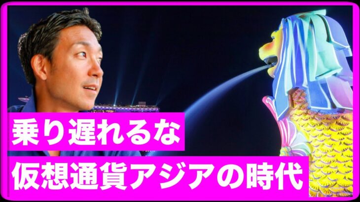 仮想通貨の中心はアジアに！香港は日本を見習う？