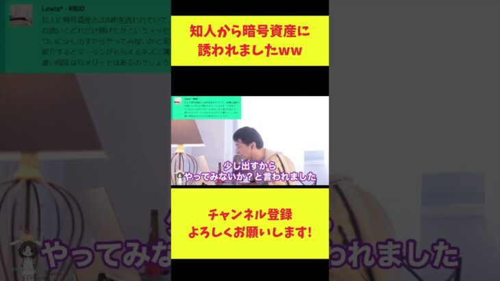 【ひろゆき】知人から暗号資産に誘われました【ひろゆき切り抜き】 #暗号資産 #ネズミ講