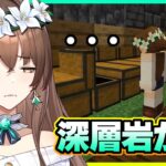 【マイクラ】大量作業で素材枯渇！ブランチマイニングするぞ！！【ハードコア生活！】