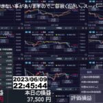 【FX生配信】ミスったわ