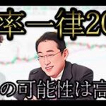 【仮想通貨税率一律20％なるか】暗号資産規制の再検討へ各国が一斉に動き出す…ワールドコインWLD監査、FTX SBF投獄か、zk kannagi financeラグ、CME年間最高etc