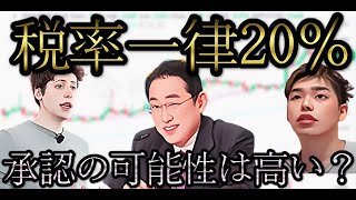 【仮想通貨税率一律20％なるか】暗号資産規制の再検討へ各国が一斉に動き出す…ワールドコインWLD監査、FTX SBF投獄か、zk kannagi financeラグ、CME年間最高etc