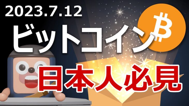 ビットコインに朗報！日本家計の現金預金が史上4位の急減