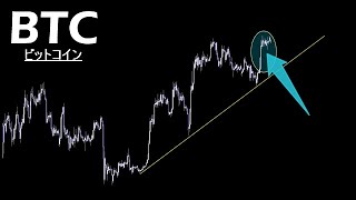 最高です【BTC ビットコイン】