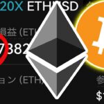 １億円ロング！今からBTCとETH爆上げする？今後の戦略と最新の相場分析。 [ビットコイン / Bitcoin /仮想通貨 / 暗号資産 / イーサリアム]