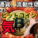 【仮想通貨バブルの予兆】BTC,ETH徹底分析！ビットコインマイナー流入量2倍。ビットコインが強気な理由は？