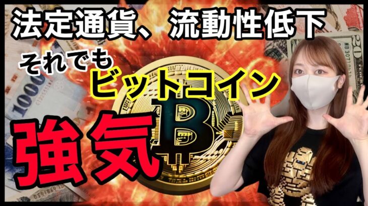 【仮想通貨バブルの予兆】BTC,ETH徹底分析！ビットコインマイナー流入量2倍。ビットコインが強気な理由は？