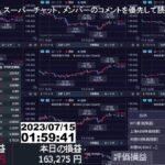 【FX生配信】事故ったわ