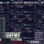 【FX生配信】ひー、ドル円、下がってもまた上がるうううう