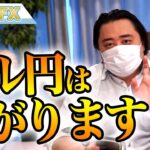 FX、ドル円は下がります。