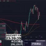 【FX生配信】大爆損