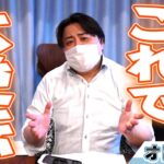 FX、ドル円は次の上昇でピーク！これで大逆転だ！！