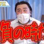 FX、ドル円、シグナルが出ました。勝負の時！！