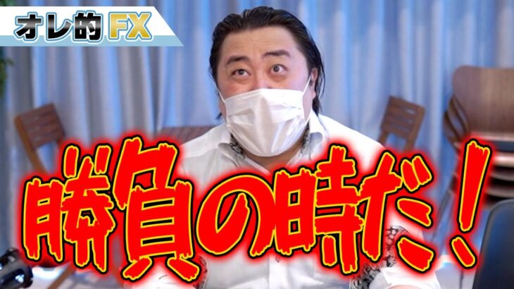 FX、ドル円、シグナルが出ました。勝負の時！！