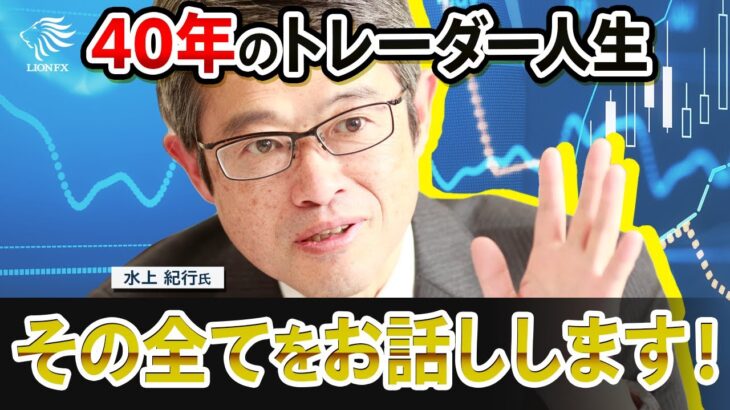 【あなたに伝えたい！】FX人生で得た全てをここに残します