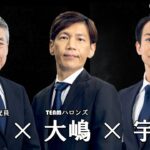 FX ライブ配信、ドル円見通し 一進一退 or 危険を感じる？ (2023年7月18日)