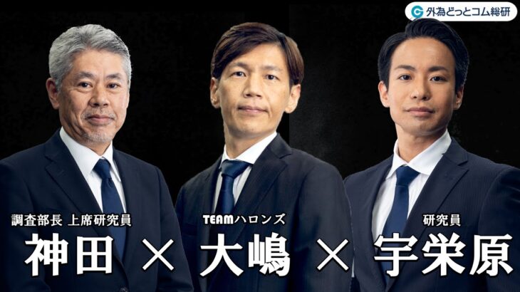 FX ライブ配信、ドル円見通し 一進一退 or 危険を感じる？ (2023年7月18日)