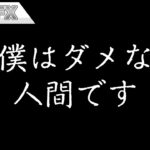 FX、－5500万円！僕はダメな人間です