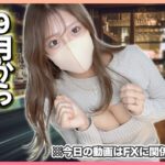 【ご報告】FXとは全く関係ない話だけど、ゆいはる【新しいこと】を始めます♡FXのお陰でまた１つ夢が叶いそう♡　#fx #fxtrading #トレード