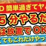 【FX】GOLDの新手法公開！めっちゃ簡単ですｗ【ドル円】【USDJPY】【GOLD】【ユーロドル】【XAU USD】