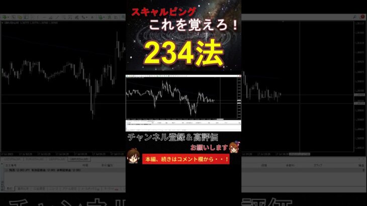【FXライブ】５分足だけでOK！スキャル解説！チャートの見方～利益の出し方～手法↓２３４は説明欄↓＃FX　＃スキャルピング　＃手法